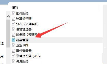 Win11磁盘管理打不开怎么解决？Win11磁盘管理无法打开解决方法