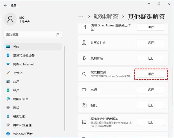 win11搜索栏没反应怎么解决？win11搜索框输入后无反应解决方法