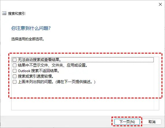 win11搜索栏没反应怎么解决？win11搜索框输入后无反应解决方法