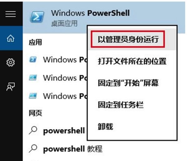 win10打开设置一直是齿轮状态怎么办？