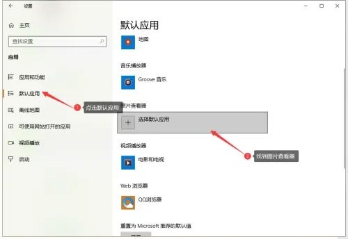 win10打开图片文件总是提示选择应用怎么解决？