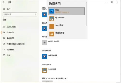 win10打开图片文件总是提示选择应用怎么解决？