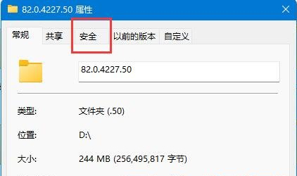 win11文件不能访问怎么办？win11文件夹恢复访问设置方法