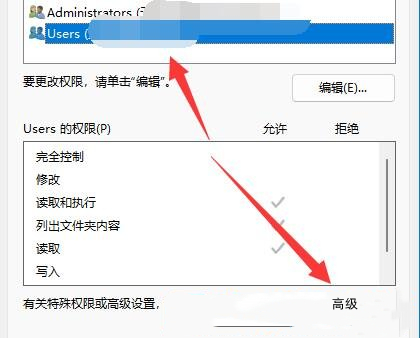 win11文件不能访问怎么办？win11文件夹恢复访问设置方法