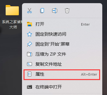 win11怎么将文件夹设置透明