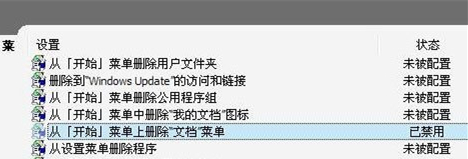 win7怎么显示最近使用的文件？win7最近使用的文件显示教程