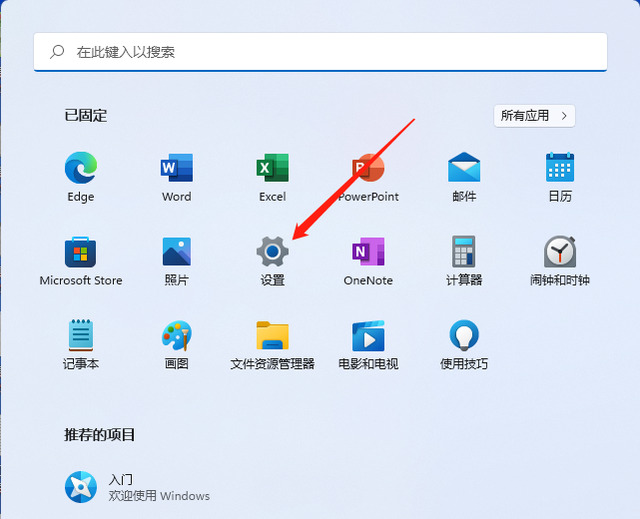 win11开始菜单推荐的项目怎么关闭