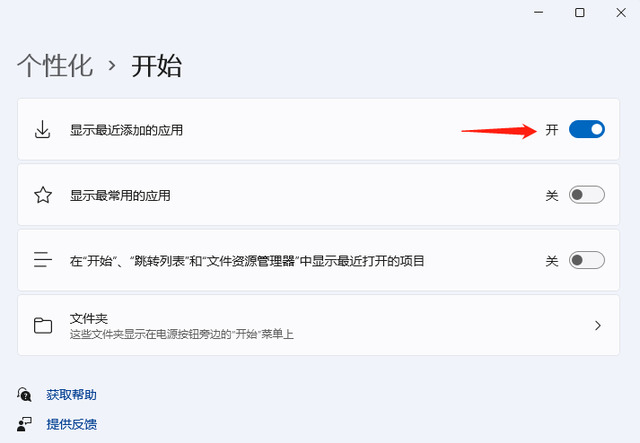 win11开始菜单推荐的项目怎么关闭？win11推荐的项目关闭步骤