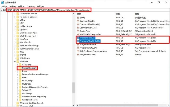 win10软件默认安装路径怎么修改？默认安装路径修改教程