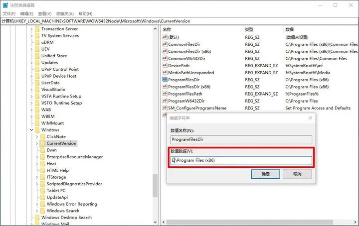 win10软件默认安装路径怎么修改？默认安装路径修改教程