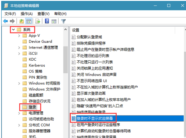 win10开机怎么跳过欢迎界面？win10开机跳过欢迎界面教程