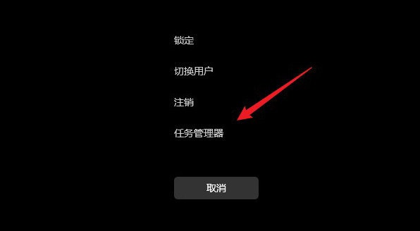 win11打开任务管理器快捷键是什么？win11打开任务管理器方法