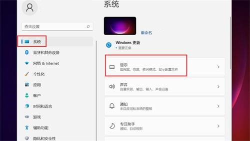 win11如何调分辨率