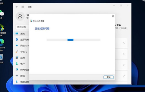 win11网络图标变地球不能上网解决方法