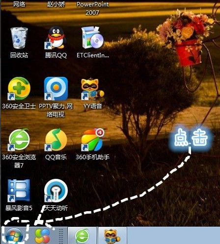 win7如何清理电脑流氓软件