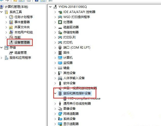 win10电脑待机后鼠标失灵怎么办？
