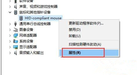 win10电脑待机后鼠标失灵怎么办？