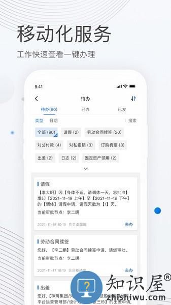 贝贝管理官方下载