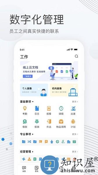 贝贝管理app v2.5.4 安卓版