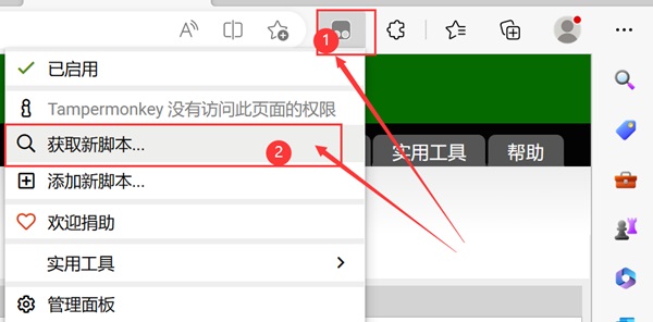 浏览器装好了油猴插件怎么使用