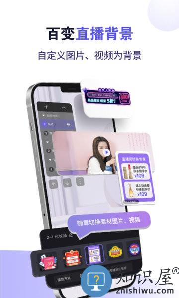 直播加加免费版 v8.9.1安卓版