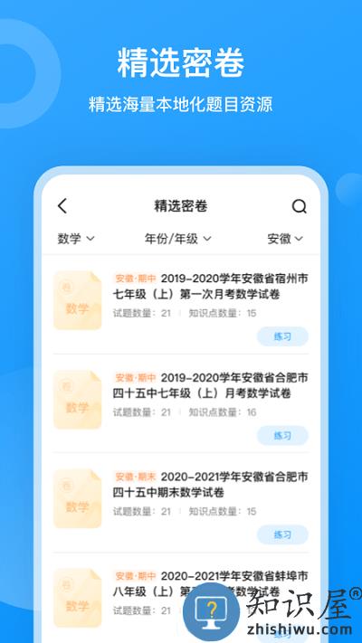 小鹰爱学app下载v1.0.1404 安卓版