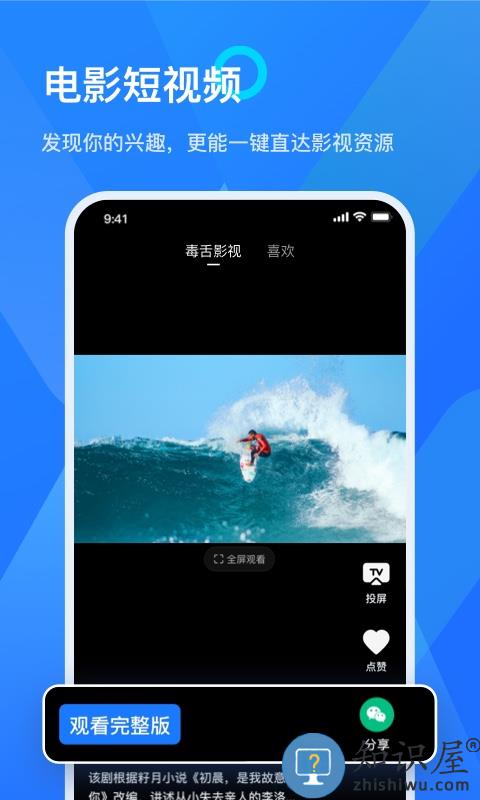 乐播投屏企业版TV版下载v5.9.98 安卓版
