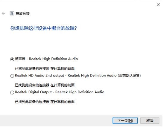 win10没声音是什么问题引起的？win10没声音怎么修复？