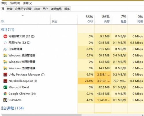 《永劫无间》配置不够优化方法最新分享
