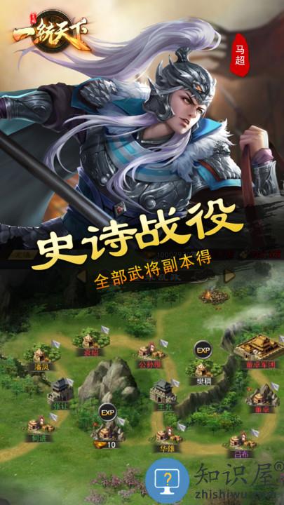 三国一统天下私服下载v12.5.2 安卓版