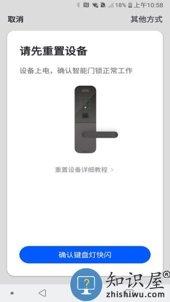 因硕智能软件 v1.0.6 安卓版
