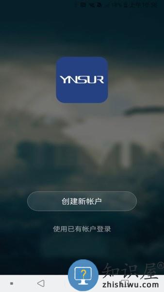因硕智能软件 v1.0.6 安卓版