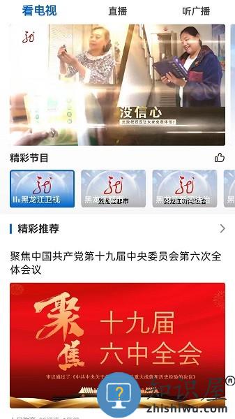 北极兴安app官方版 v4.5.0 安卓版