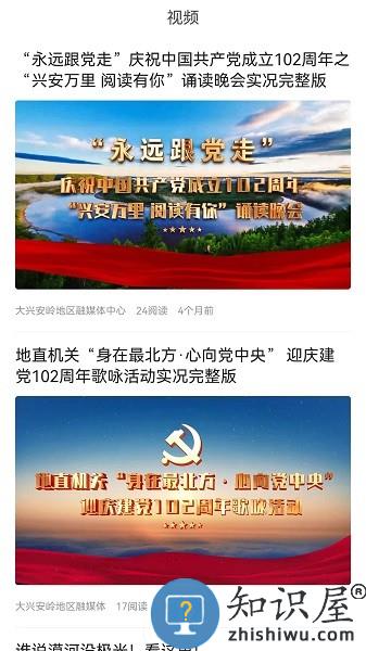 北极兴安app官方版 v4.5.0 安卓版