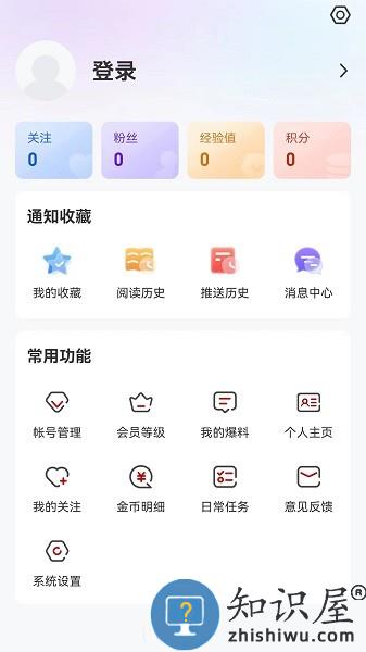 北极兴安app官方版 v4.5.0 安卓版