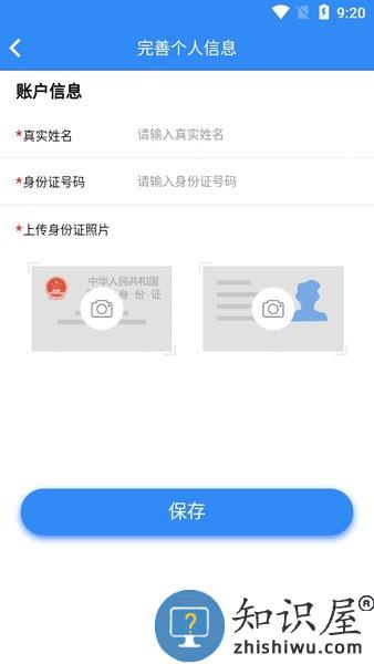 云窗办照最新版本(升级为冀时办) v3.5.4 安卓版