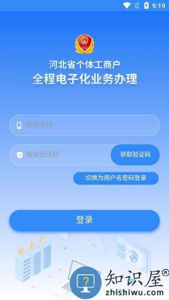 云窗办照最新版本(升级为冀时办) v3.5.4 安卓版