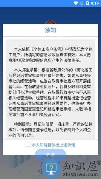 云窗办照最新版本(升级为冀时办) v3.5.4 安卓版