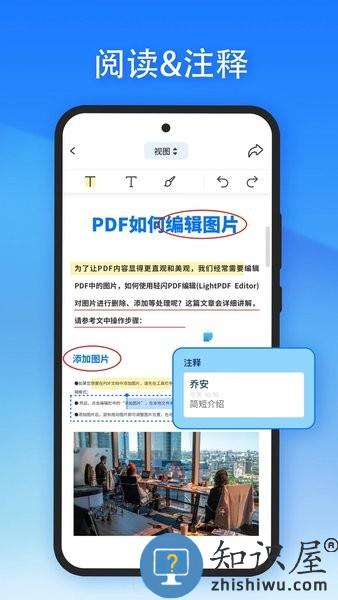 轻闪pdf官方下载
