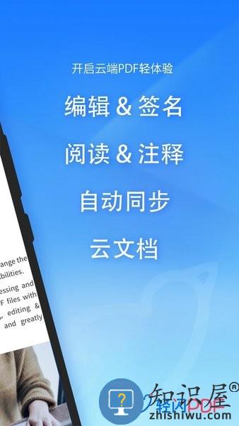 轻闪pdf转换器app v2.11.3 安卓版