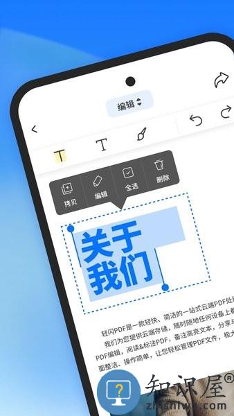 轻闪pdf转换器app v2.11.3 安卓版