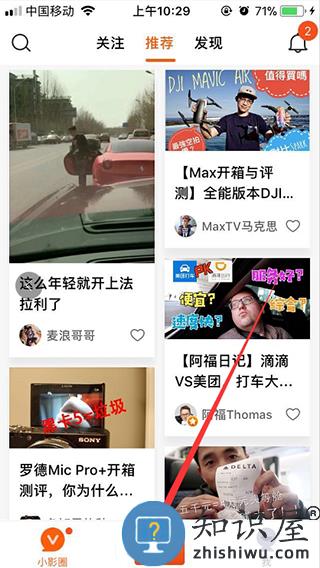 小影使用方法