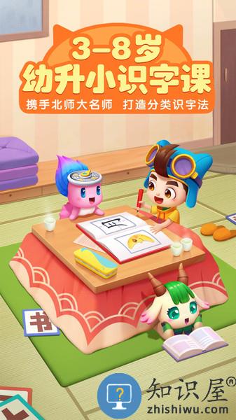 贝壳识字app怎么样 贝壳识字下载