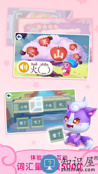 宝宝巴士贝壳识字app v1.01.18.00 安卓版