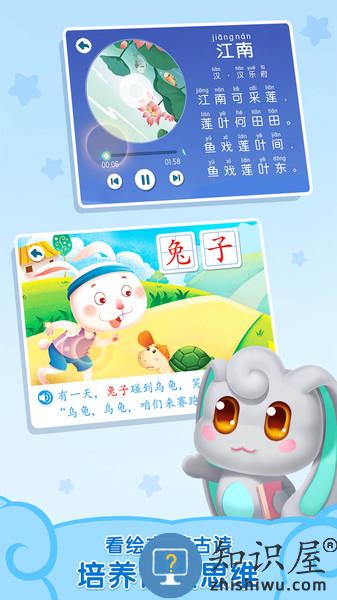 宝宝巴士贝壳识字app v1.01.18.00 安卓版