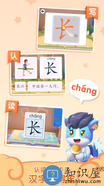 宝宝巴士贝壳识字app v1.01.18.00 安卓版