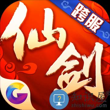 仙剑奇侠传回合无限元宝公益服下载v9.0.10 安卓变态版