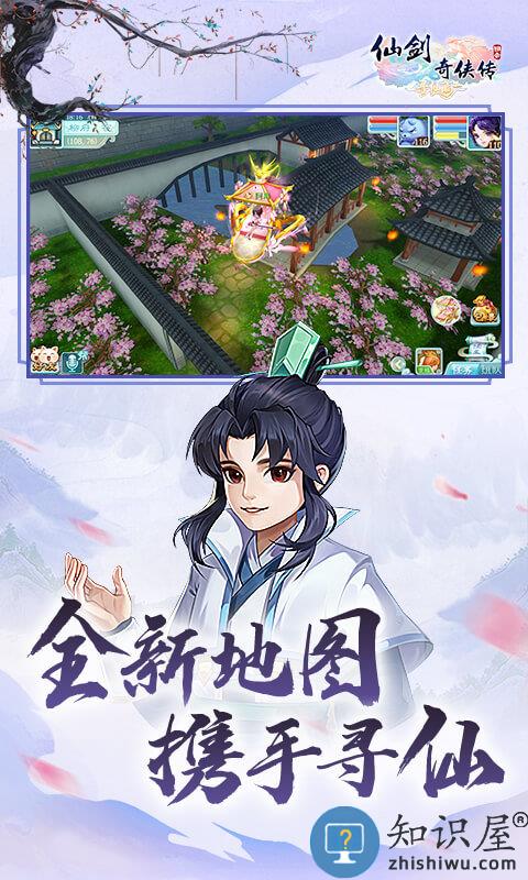 仙剑奇侠传回合无限元宝公益服下载v9.0.10 安卓变态版