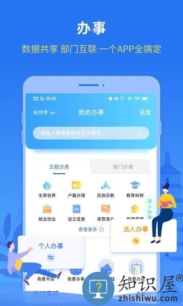 永在线app下载