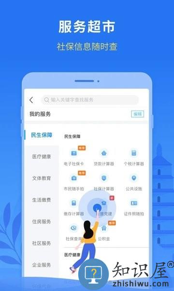 永在线官方版(原我的永州) v1.5.3 安卓版